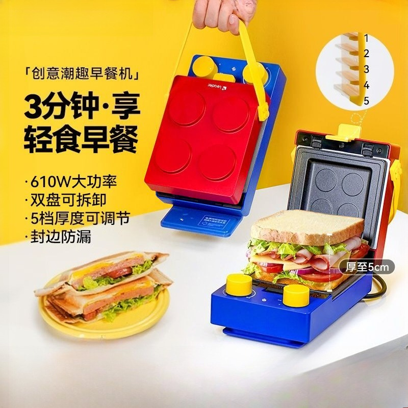 Breakfast Sandwich Press - Sandwich breakfast maker home thickened multi-function