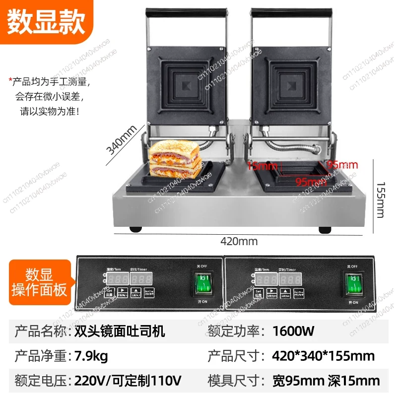 Hot-pressed sandwich maker, to - Breakfast Sandwich Press 评论和价格